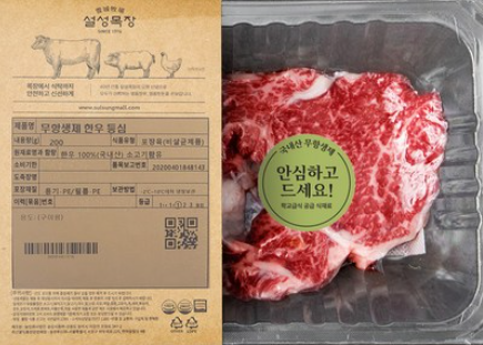 한우 등심, 후회 없는 선택! 상품 이미지